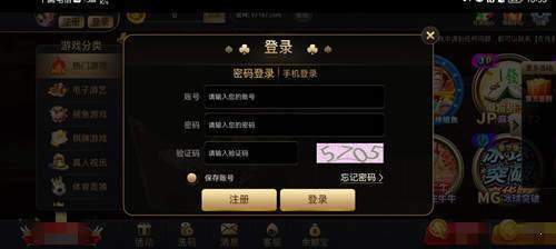 97167国际app官网版图3