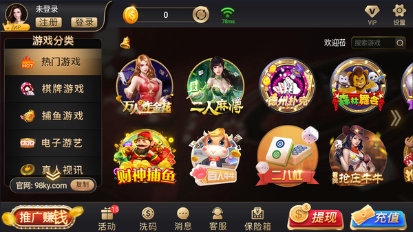 开元788vip棋牌官网版安卓版图1