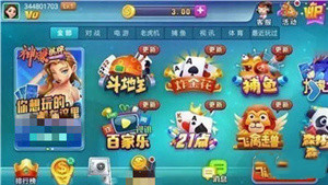 神赚棋牌ios苹果版6.1.0图4