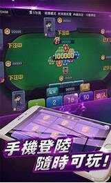 炸金花模拟器安卓版图2