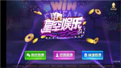 93299nk星空棋牌官网版图3