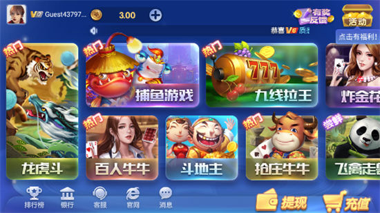 神殿娱乐ol官方版最新版图3