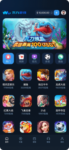 瓦力娱乐app最新版图2
