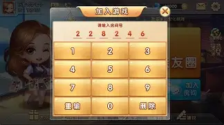 安化棋牌安卓版图1