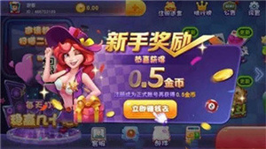 神赚棋牌ios苹果版6.1.0