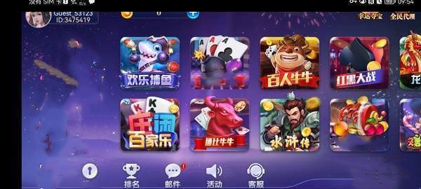 星空吴乐棋牌