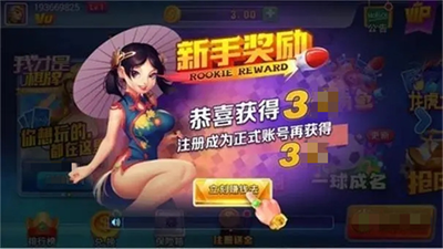 我才是棋牌手机版