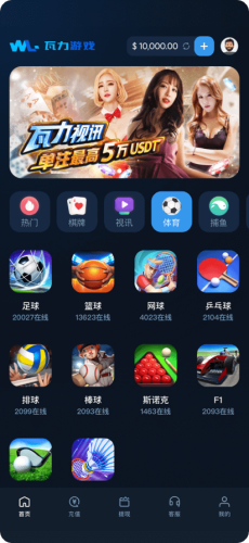 瓦力娱乐app最新版