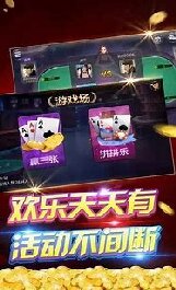 炸金花模拟器安卓版
