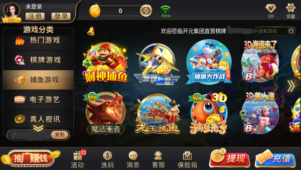 开元788vip棋牌官网版安卓版图3