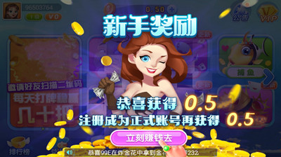 左右棋牌官方版安卓版本图3