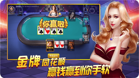 万家乐棋牌正式版图1
