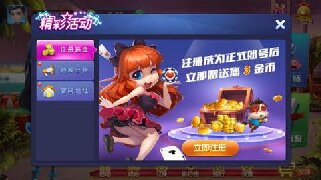 酷乐棋牌2.0.3旧版图3
