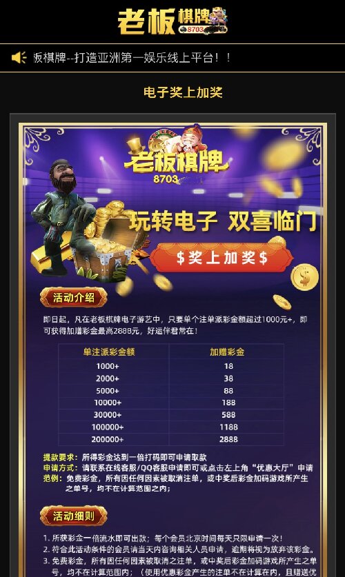 8703老板棋牌图2