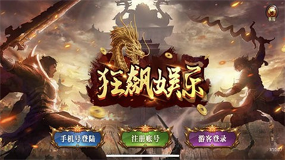 狂飙炸金花官方版图2