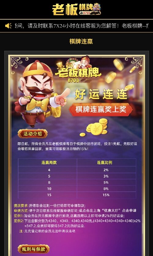 老板棋牌8703版本图2