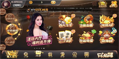 35275棋牌官方版图3