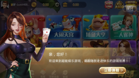 超能娱乐app官方版图1