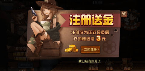 牛仔娱乐app官方版图3
