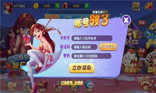 泰斗棋牌苹果版图2
