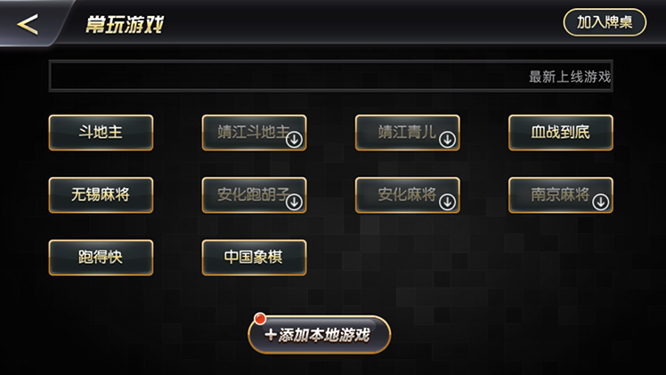 来几局掼蛋最新版官方