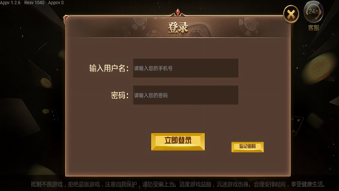 金牌互娱app官网版图2