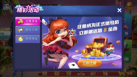 酷乐棋牌2.0.3旧版