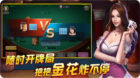 万家乐棋牌正式版