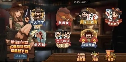 牛仔娱乐app官方版