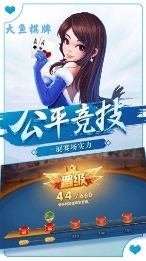 大鱼棋牌最新版
