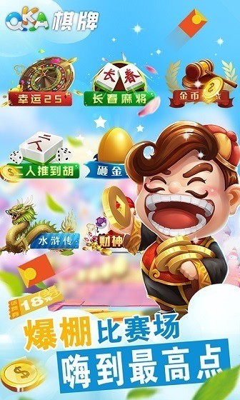 中顺棋牌官网版