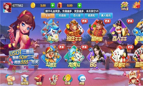 泰斗棋牌苹果版图3