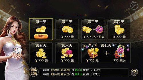 金牌互娱app官网版图1