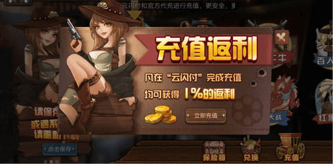 牛仔娱乐app官方版图2
