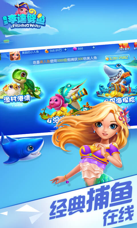 奇游李逵壁鱼图1