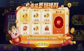 豪运娱乐app最新版本图2