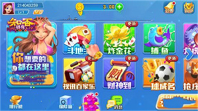 知否棋牌4.3.0老版本苹果版图3