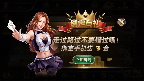 众乐棋牌炸金花图2
