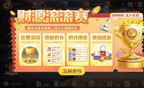 豪运娱乐app最新版本图1
