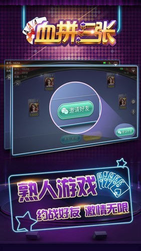 血拼棋牌免费版图3