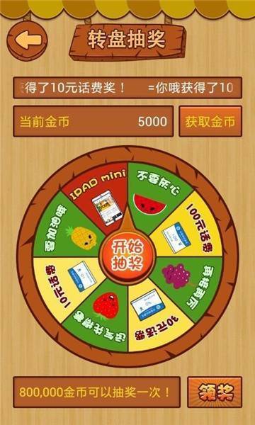 经典游戏水果机单机破解版