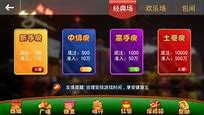 炸金花手游游戏免费正版