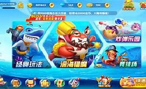 捕鱼游戏网络版安卓最新版图2