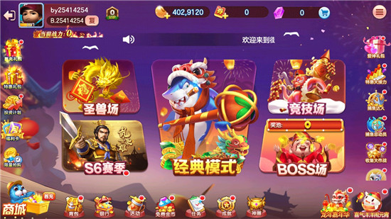 新金蟾捕鱼2025最新3D版图4