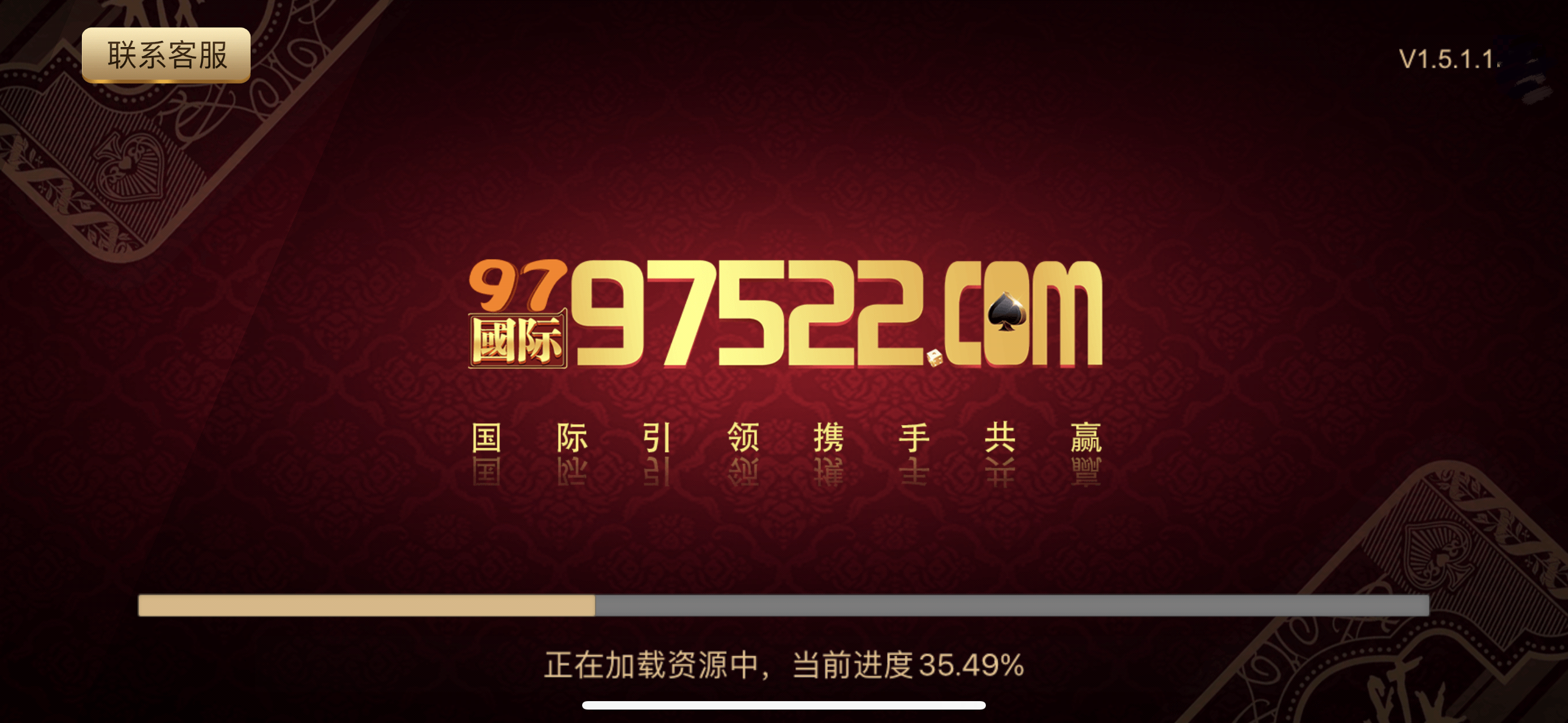 九七国际至尊游戏官网版图2