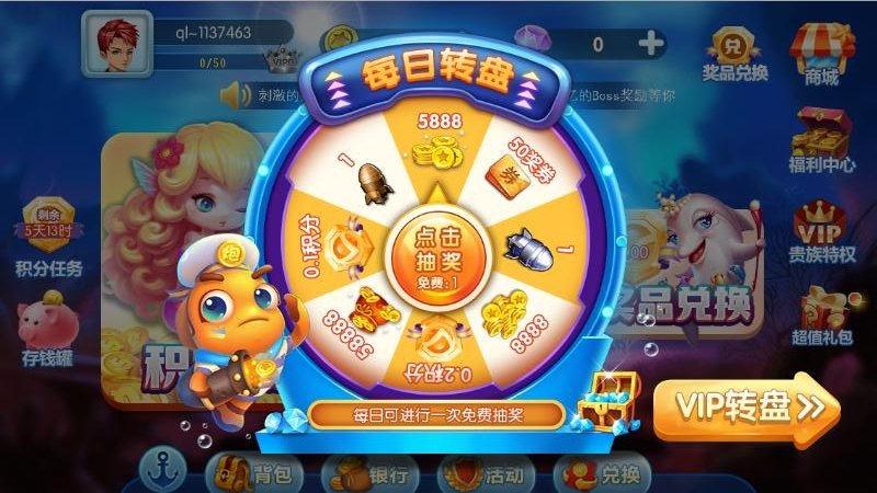 捕鱼999999钻999999金币游戏大全