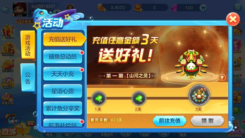 百易科技街机金蟾捕鱼ios版图1