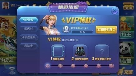 花开棋牌安卓版正式版图1