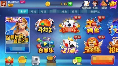 进击娱乐app正版最新版图2