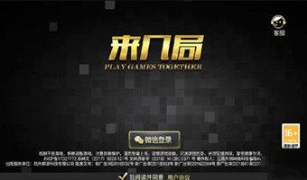 掼蛋游戏免费版大全
